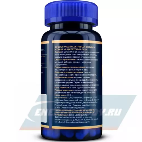 Аминокислотны GLS pharmaceuticals Цитруллин 500 мг (L-Citrulline) 90 капсул