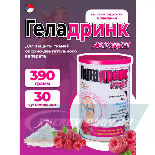 Суставы, связки ГЕЛАДРИНК Артродиет (Geladrink Artrodiet) Малина, 390 г