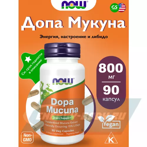  NOW FOODS Dopa Mucuna 90 веган капсул