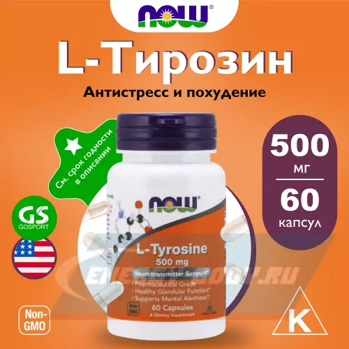 Аминокислотны NOW FOODS L-Tyrosine 500 mg Нейтральный, 60 капсул