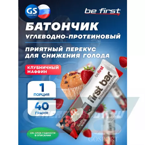 Батончик протеиновый Be First First bar углеводно-протеиновый батончик Клубника, 40 г