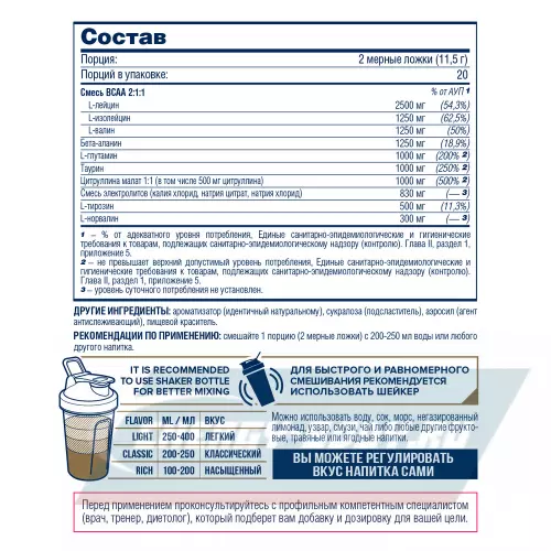 ВСАА Be First BCAA RXT powder 2:1:1 Апельсин, 230 г