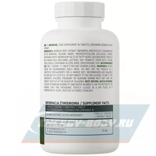  OstroVit Berberine 90 веган таблеток