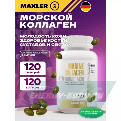 COLLAGEN MAXLER Marine Collagen Complex 120 капсул