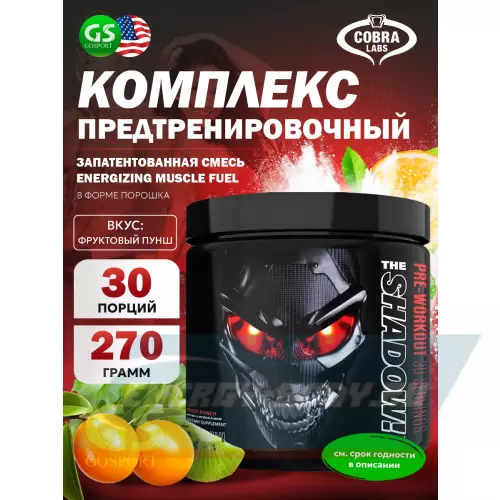 Предтерник Cobra Labs Shadow-X Фруктовый пунш, 270 г