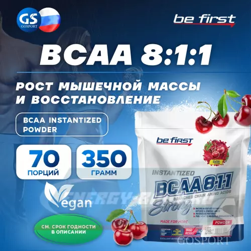 ВСАА Be First BCAA Instantized powder Вишня, 350 г