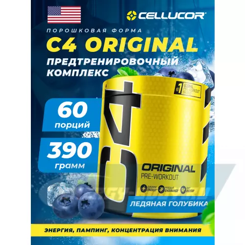 Предтерник Cellucor C4 Pre-Workout Ледяная голубика, 390 г