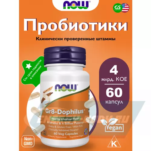  NOW FOODS Gr8-Dophilus 60 веган капсул