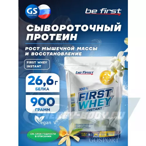  Be First First Whey protein (сывороточный протеин) Ваниль, 900 г