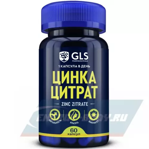  GLS pharmaceuticals Цинка цитрат 60 капсул