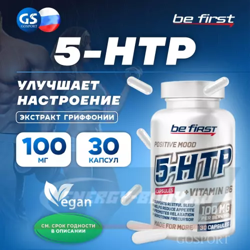  Be First 5-HTP Capsules (5-ХТП / экстракт гриффонии) 30 капсул