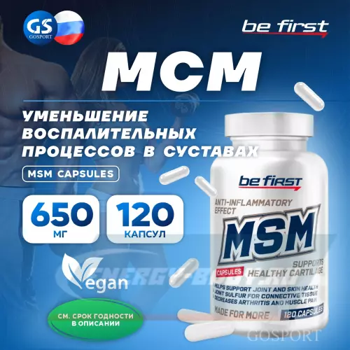 Суставы, связки Be First MSM capsules (метилсульфонилметан / МСМ) 120 капсул