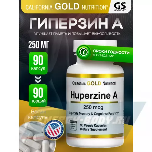  California Gold Nutrition Huperzine A 250 mcg 90 вегетарианских капсул