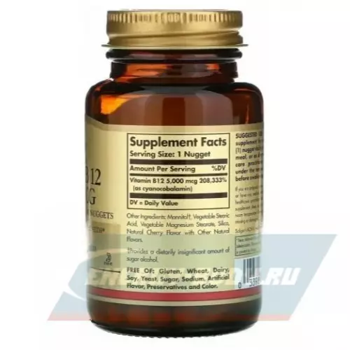  Solgar Vitamin B12 5000 mcg Вишня, 30 жевательных таблеток