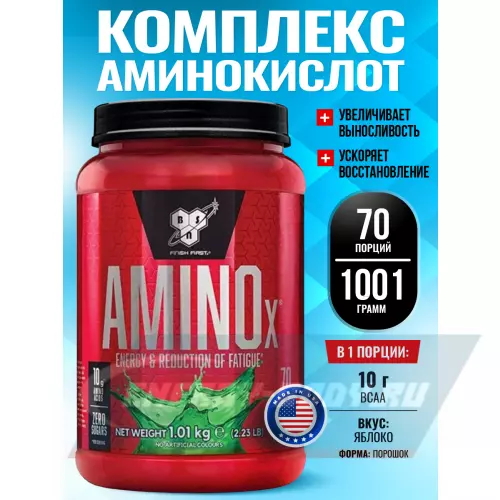 Аминокислотны BSN Amino-X 2:1:1 Яблоко, 1001 г