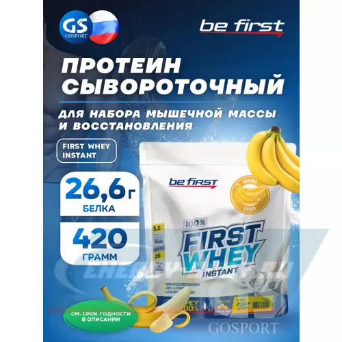  Be First First Whey protein (сывороточный протеин) Банан, 420 г