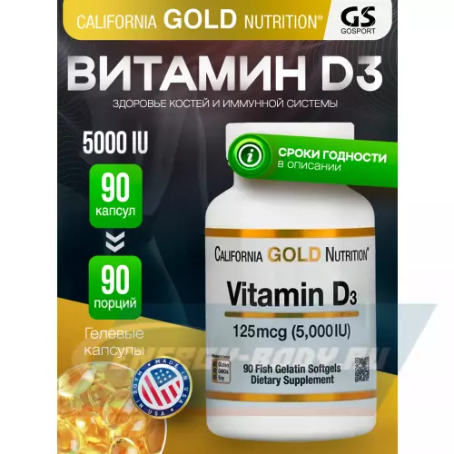  California Gold Nutrition Vitamin D3 125 mcg (5,000 IU) 90 капсул