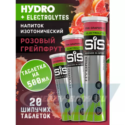  SCIENCE IN SPORT (SiS) GO Hydro Tablet 20s Розовый грейпфрут, 3 x 20 таблеток