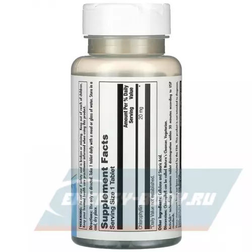  KAL Chlorophyll 20 mg 100 веган таблеток