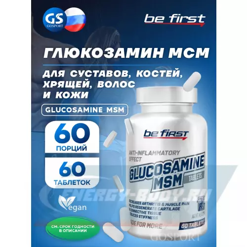 Глютамин Be First Glucosamine MSM (глюкозамин МСМ) 60 таблеток