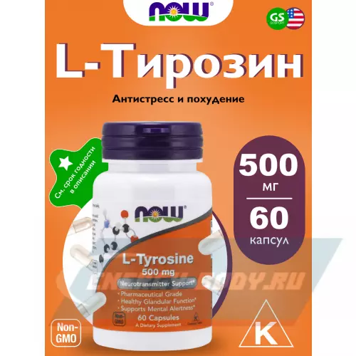 Аминокислотны NOW FOODS L-Tyrosine 500 mg Нейтральный, 60 капсул