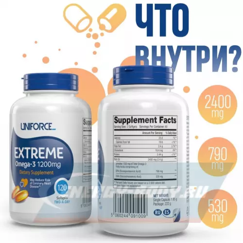 Omega 3 Uniforce Extreme Omega-3 1200 mg 120 капсул