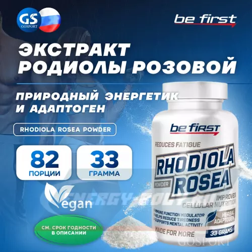  Be First Rhodiola Rosea powder (экстракт родиолы розовой) 33 г