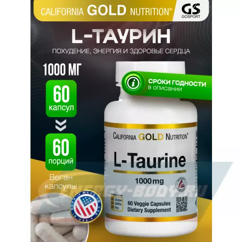 Аминокислотны California Gold Nutrition L-Taurine 60 вегетарианских капсул