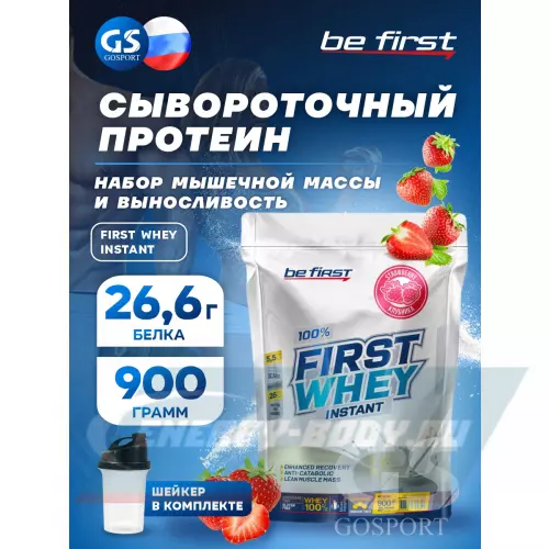  Be First First Whey protein (сывороточный протеин) Клубника, 900 г + шейкер