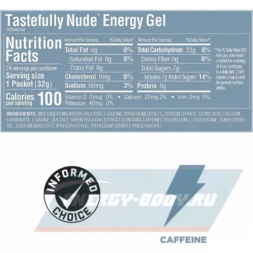 Энергетический гель GU ENERGY GU ORIGINAL ENERGY GEL 20mg caffeine Нейтральный, 32 г