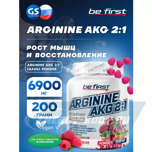  Be First Arginine AKG 2:1 (AAKG) powder (аргинин альфа-кетоглутарат) Малина, 200 г