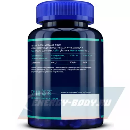 L-Карнитин GLS pharmaceuticals L-Карнитин 800 мг (L-Carnitine) 120 капсул