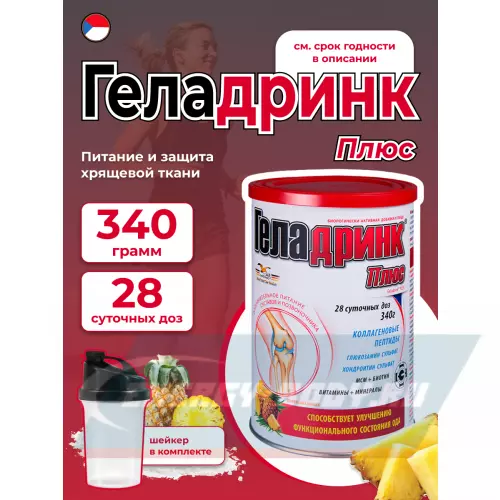 Суставы, связки ГЕЛАДРИНК Плюс (Geladrink Plus) + Шейкер Ананас, 340 г