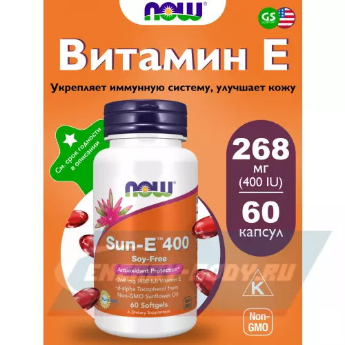  NOW FOODS SUN-E 400 60 гелевых капсул