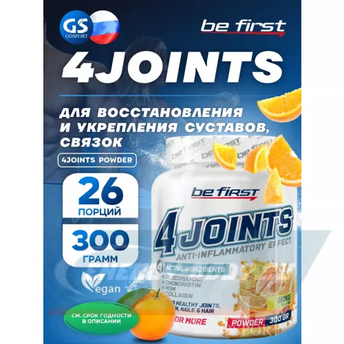 Суставы, связки Be First 4joints Powder Апельсин, 300 г