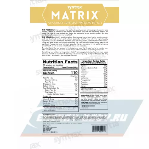  SYNTRAX Matrix 2 lbs Ваниль, 907 г
