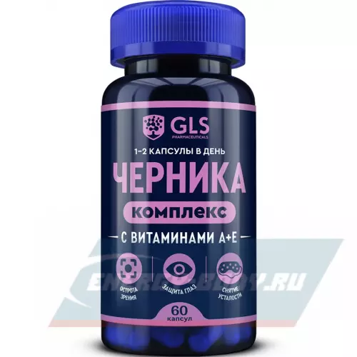  GLS pharmaceuticals Черника с витаминами А+Е 60 капсул