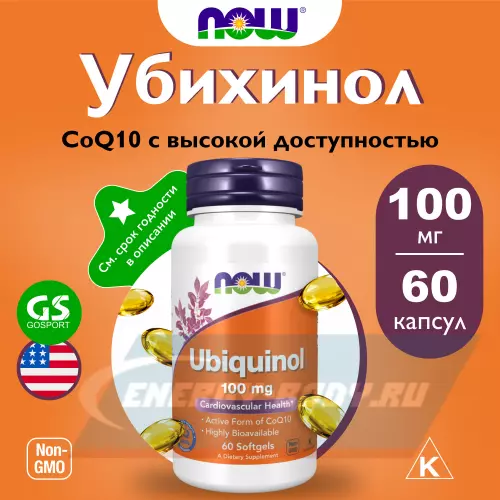  NOW FOODS Ubiquinol 100 mg 60 гелевых капсул