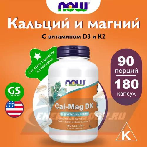  NOW FOODS Cal-Mag DK 180 капсул