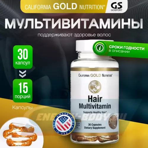  California Gold Nutrition Hair Multivitamin Нейтральный, 30 капсул