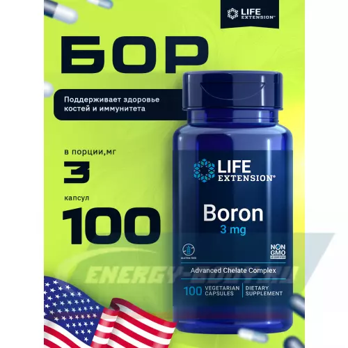  Life Extension Boron 3 mg 100 капсул