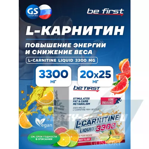 L-Карнитин Be First L-Carnitine Liquid 3300 mg Цитрусовый микс, 20 х 25 мл