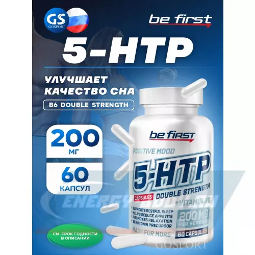  Be First 5-HTP(5-хтп) 200 MG + B6 DOUBLE STRENGTH 60 капсул