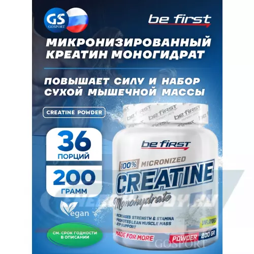  Be First Creatine powder Натуральный, 200 г