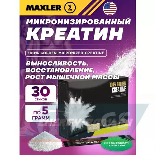  MAXLER 100% Golden Micronized Creatine Натуральный, 30 х 5 г