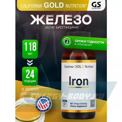 Минералы California Gold Nutrition Iron 118 мл