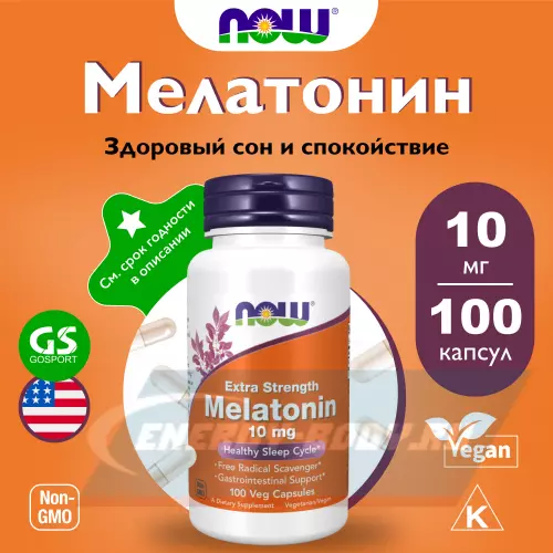  NOW FOODS Melatonin 10 mg 100 веган капсул