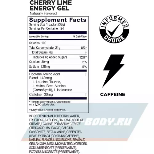 Энергетический гель GU ENERGY GU ROCTANE ENERGY GEL 35mg caffeine Вишня-Лайм, 3 стика x 32 г