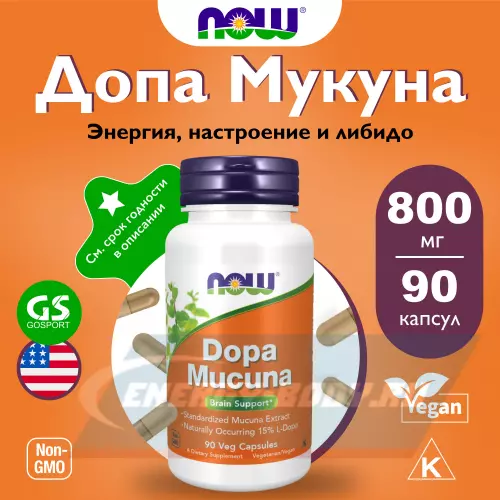  NOW FOODS Dopa Mucuna 90 веган капсул