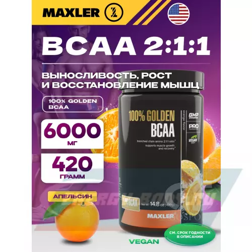 ВСАА MAXLER 100% Golden BCAA Апельсин, 420 г